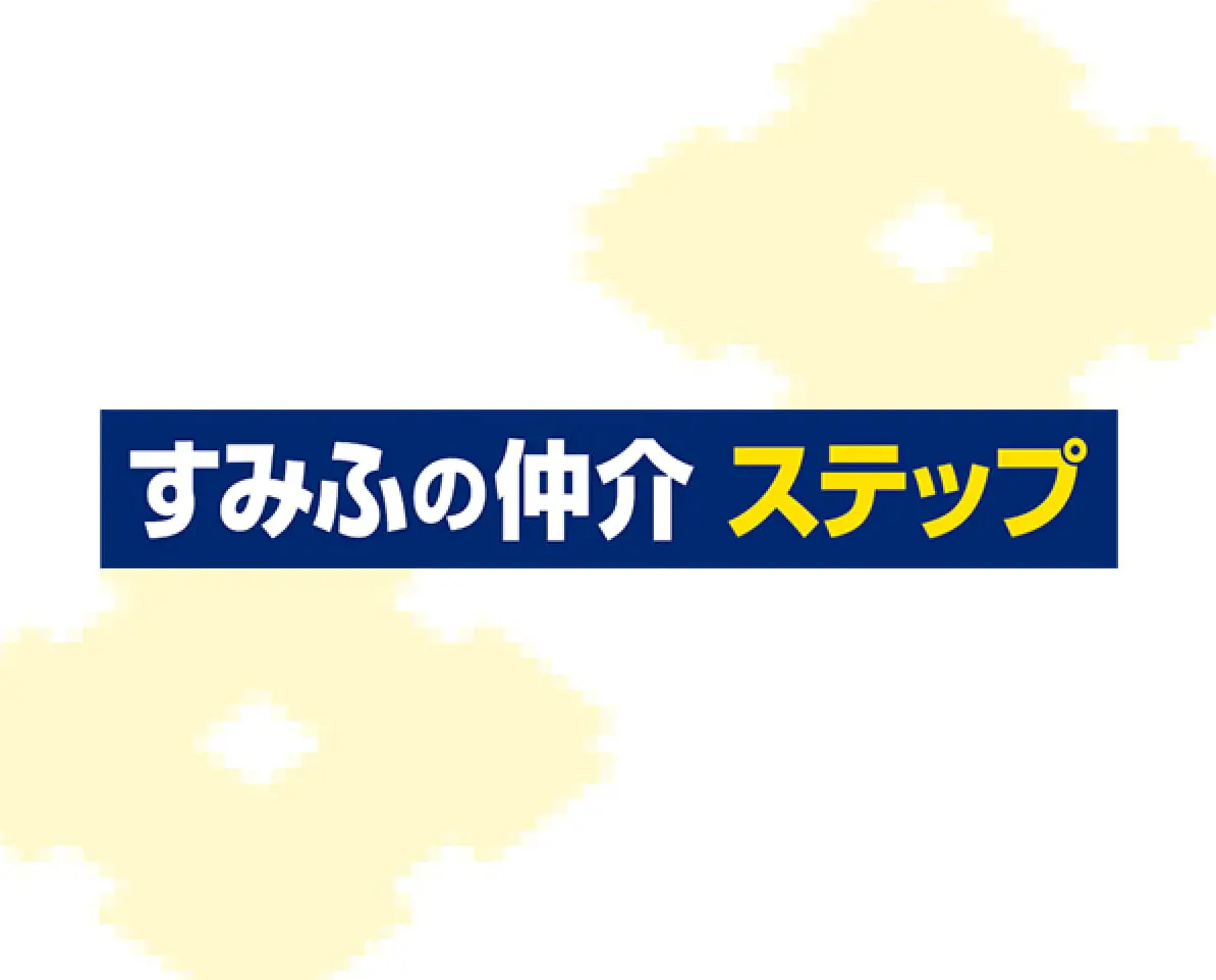 オークラヤ住宅新宿支社