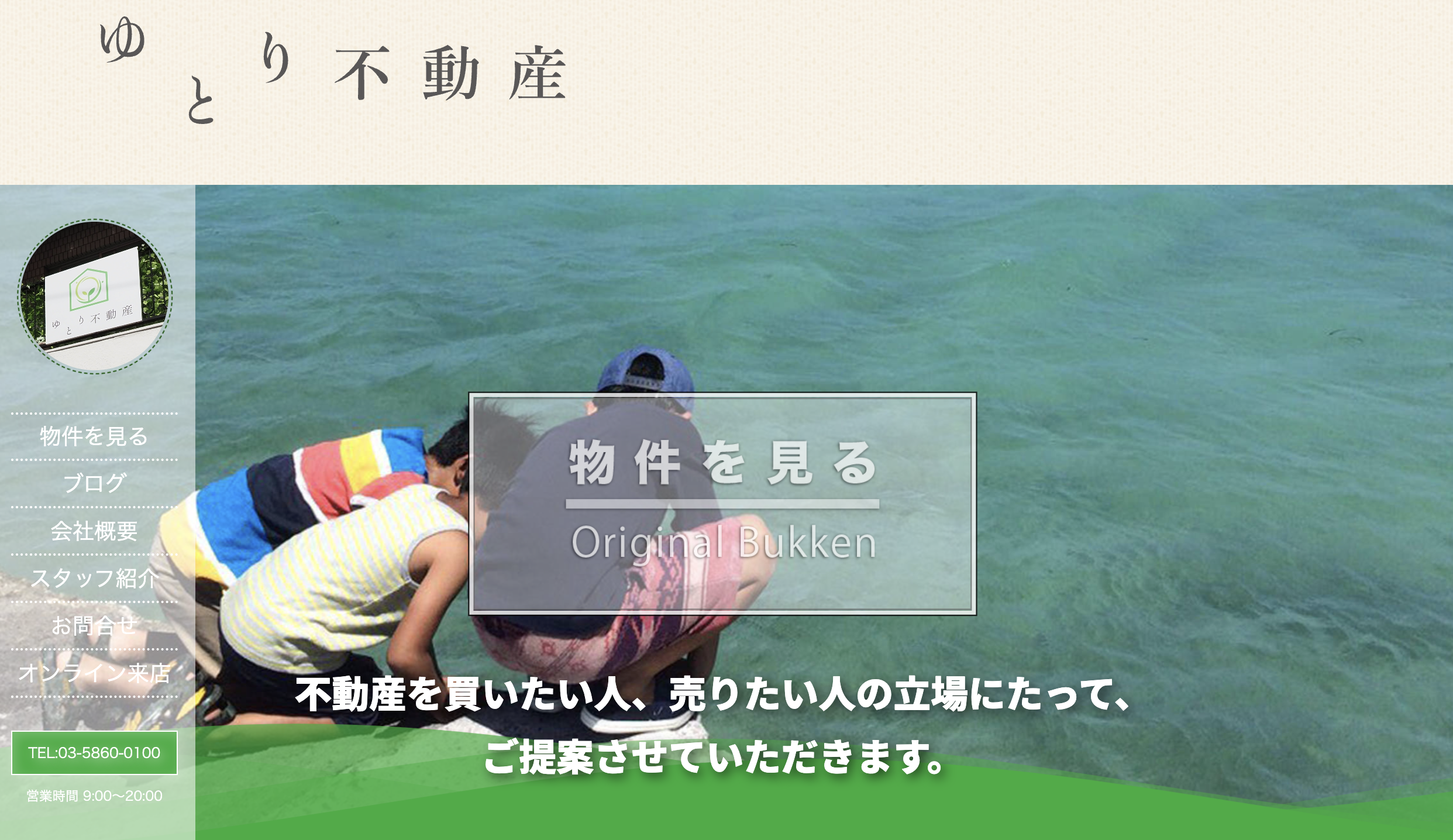 中野区不動産売却】ゆとり不動産の評判・口コミは？評判や特徴、売買物件例までを徹底解説 | 中野区不動産売却に強いおすすめ会社3選