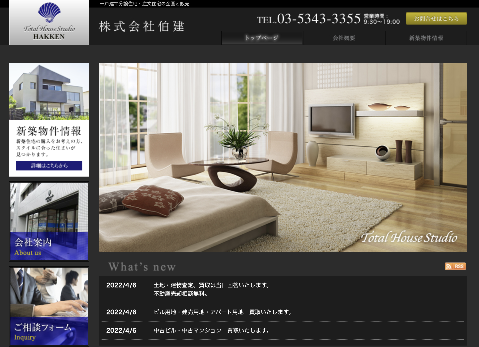 中野区不動産売却】株式会社伯建の評判・口コミは？評判や特徴、売買物件例までを徹底解説 | 中野区不動産売却に強いおすすめ会社3選