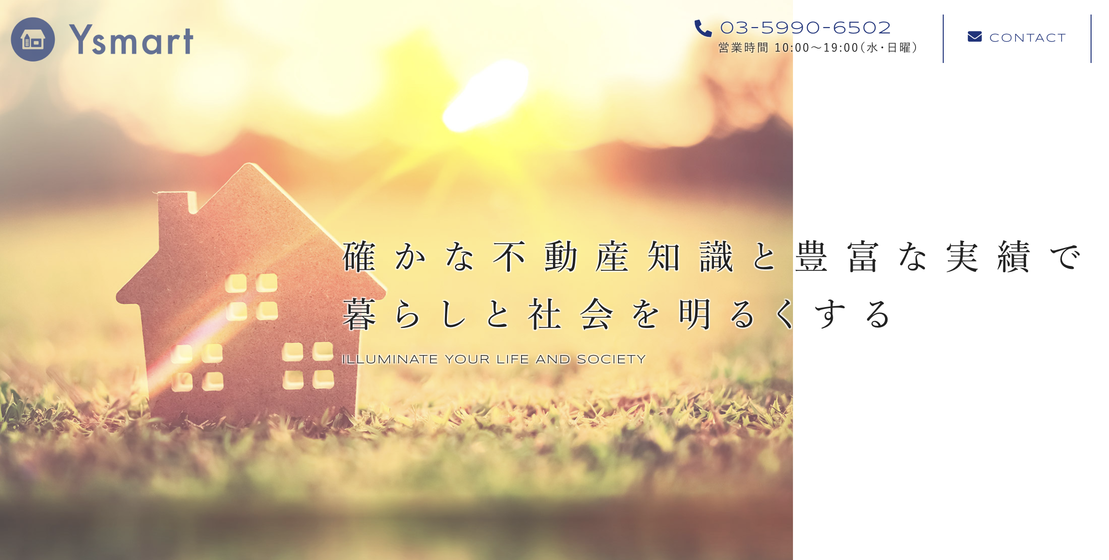 中野区不動産売却】株式会社Ysmartの評判・口コミは？評判や特徴、売買物件例までを徹底解説 | 中野区不動産売却に強いおすすめ会社3選