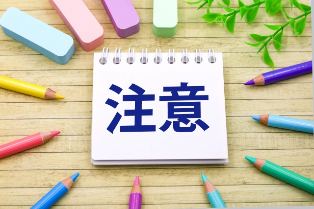 不動産売却における支払いトラブルを避けるための注意点に関する画像